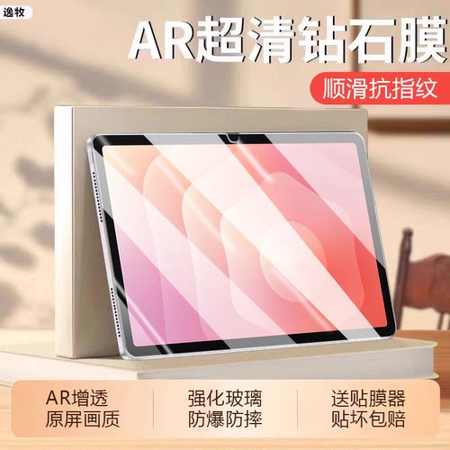 适用三星tabs11钢化膜新