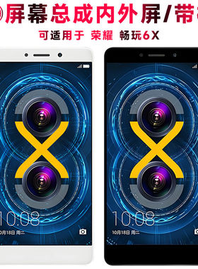 适用总成荣耀畅玩6x屏幕