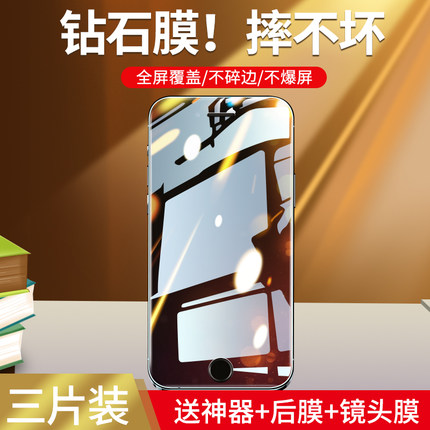 适用苹果6s钢化膜iPhone6手机plus全屏8全包边7蓝光sp保护p屏保678玻璃六七八防偷窥ghm防窥膜苹果876plusiPh