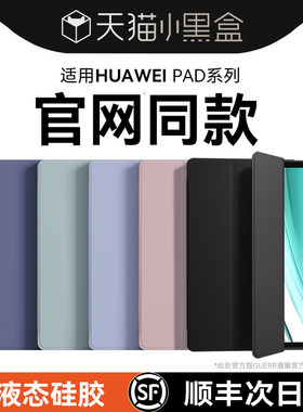 适用华为matepadpro保护套2026matepad11.5s荣耀air平板x9pro壳10.8三v8折11防v9摔m6全包se硅胶13.2柔光ipad