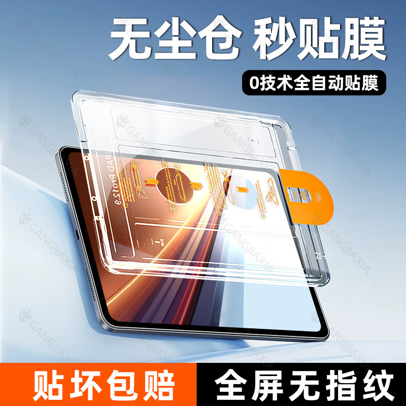 适用华为荣耀平板GT2Pro