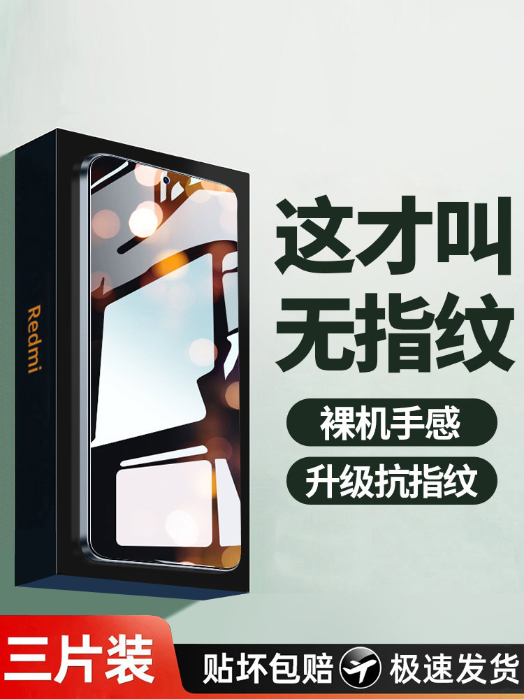 适用红米note12pro钢化膜