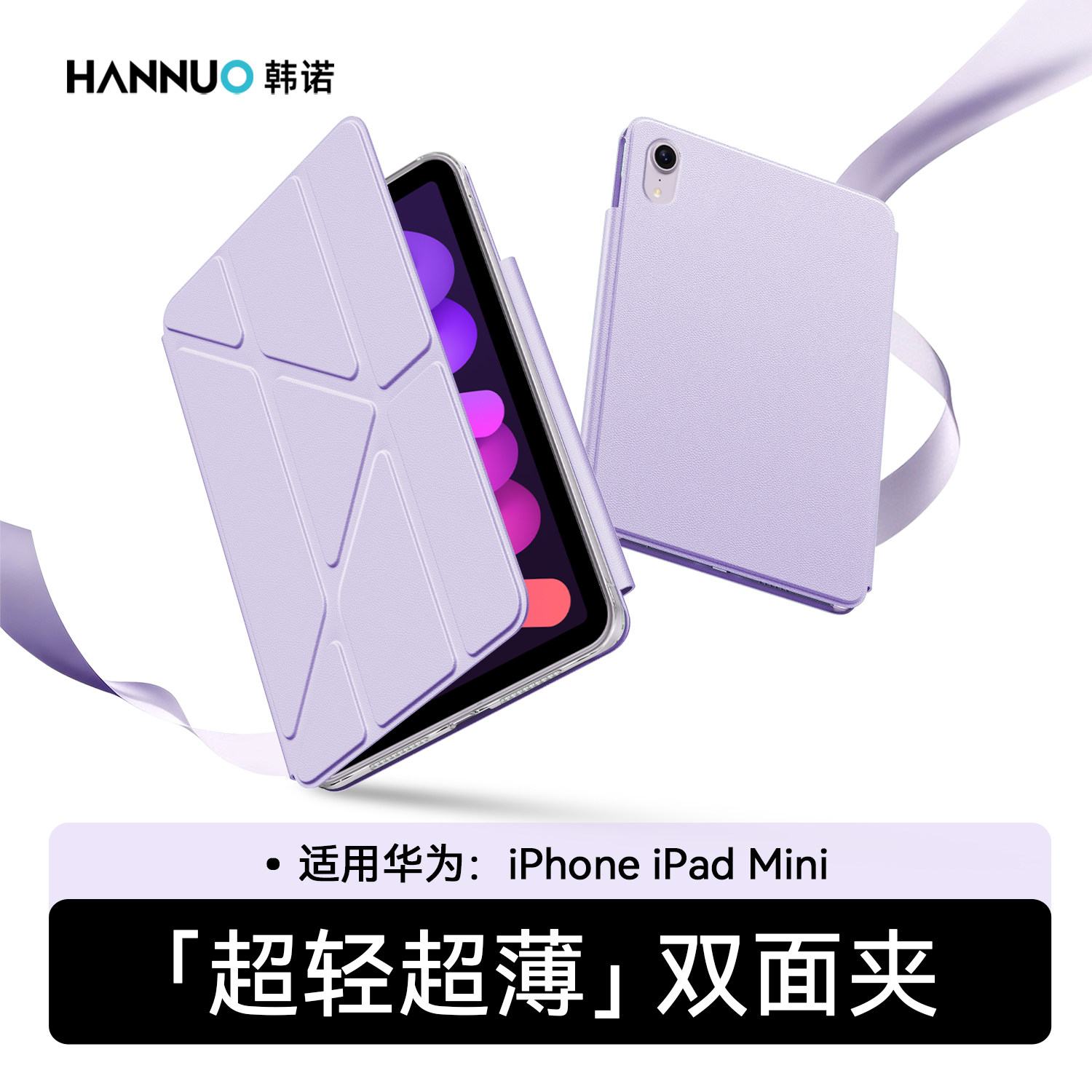 适用iPadMini7保护壳Air8图片