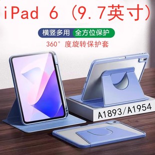 适用于苹果ipad平板旋转保护套9.7寸A1893皮套ipada1954全包翻盖ipad第6代18款 仿皮 第六代ipd六代支架2018版
