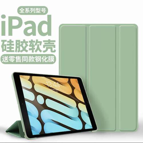 适用苹果iPad12保护套新