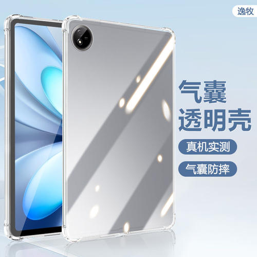 适用vivopad5e保护套透明
