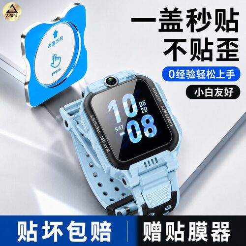 适用小天才z6pro钢化膜z1