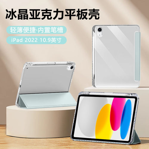 适用iPad10代保护套2版平