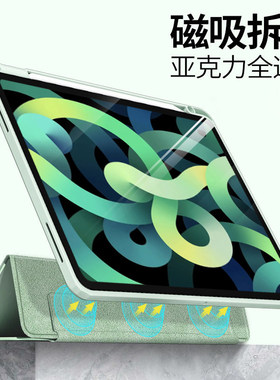 适用ipad保护壳磁吸拆分2022苹果ipad10保护套air5平板4代防弯pro11寸全包带笔槽亚克力第9代支架ipad10.5