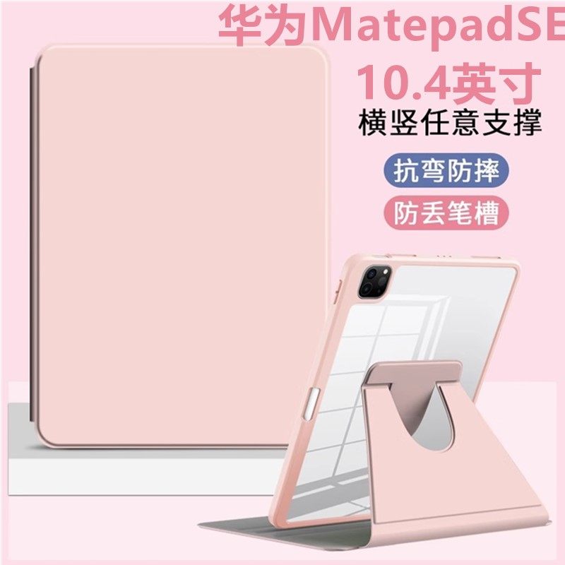 适用于华为AGS5一W00保护