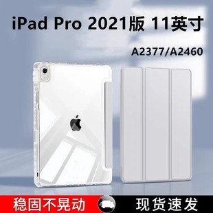 适用于苹果ipadpro11英寸保护套a2377第3代带笔槽简约ipad平板三代2021版 iPad轻薄便携外壳a2460