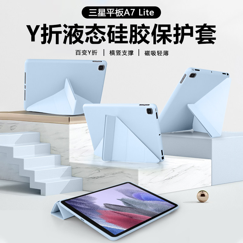 适用于三星TabA7Lite平板