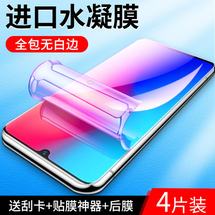 适用vivoz3水凝膜无白边抗摔保护z3i手机膜高清抗蓝光屏保全屏覆盖z3x钢化膜防爆全包边V1813B软膜纳米防指纹