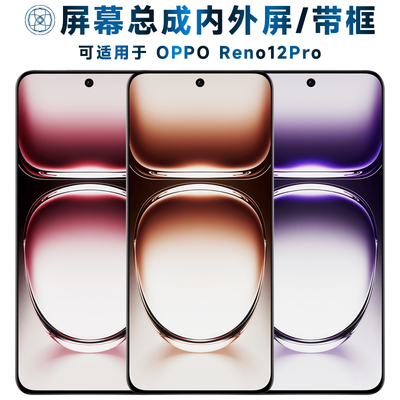 第三季屏幕总成可适用于O