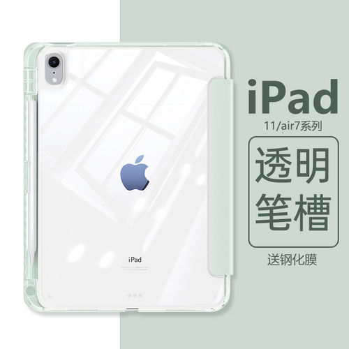 适用ipadr8/7保护套11寸