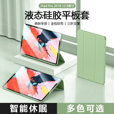 适用于iPadPro12.9平板