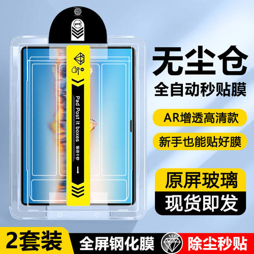 适用华为擎云C9无尘仓钢