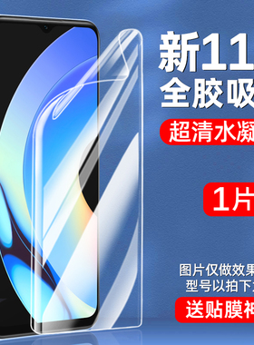 适用真我gtneo5手机膜gt水凝膜neo2/3防窥q3/q5钢化膜x7x50大师v15v11v23探索pro闪速se狂欢x版10贴realme膜