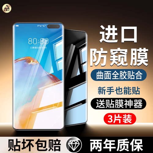 适用华为p40钢化水凝膜ro
