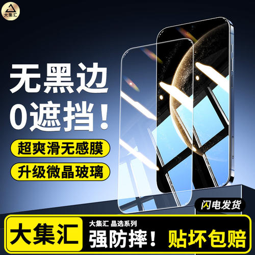 适用华为mate70钢化膜手