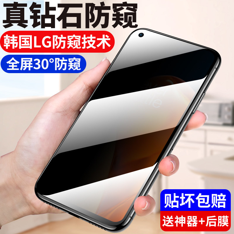 一加9钢化膜一加9R防窥膜1+9水凝膜全屏覆盖防偷窥保护隐私oneplus九全包原装防爆摔无白边9R手机防窥9rt贴膜