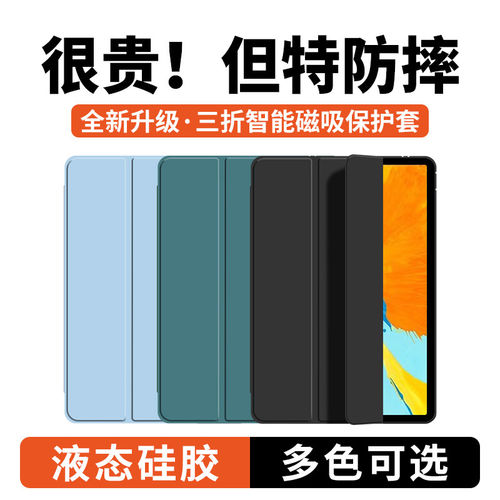 适用iPadPro2018保护壳ip