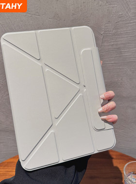 适用wetahy新款iPad11保护air蜂巢6套3+Y型8磁吸iPad拆分mini灰色7保护壳pro平板13防摔10.9弯11代4寸5软硅胶