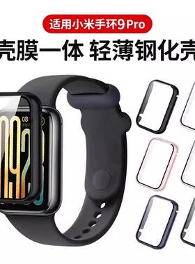 适用小米手环9pro保护壳xiaomi9pro表套9代pro钢化膜9pro壳膜一体全包高清防爆防摔保护套手表保护壳