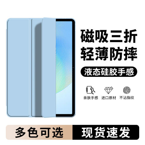 适用荣耀平板Z6保护套eln