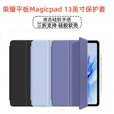 适用于荣耀平板MagicPad1