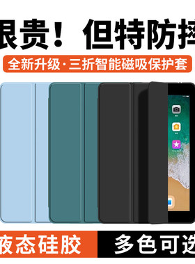 适用iPad5保护套ipad第5代保护壳苹果第五代平板ipad2017全包5代防摔ipada1822矽胶五代三折a1822磁吸17款pad