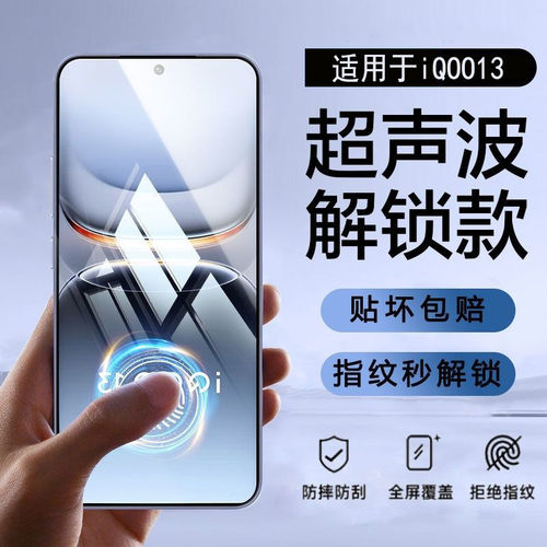 适用iqoo13钢化膜全包全