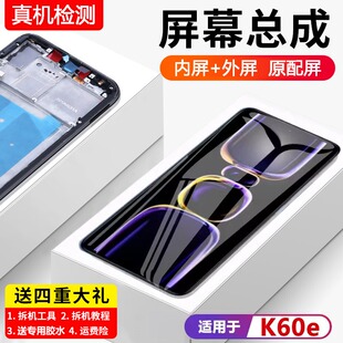 适用红米K60E屏幕总成原装带框k60小米k60pro手机内外液晶显示屏e