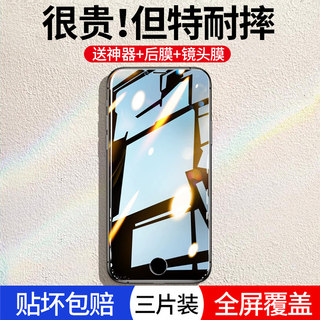 适用苹果8plus钢化膜iPhone8plus手机膜8p全屏iPhone8护眼苹果八全包边抗蓝光高清全覆盖防指纹防摔ip苹果8