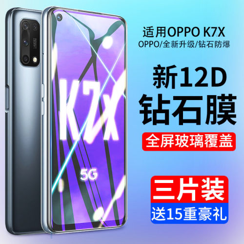 适用ok7x钢化膜全屏覆盖
