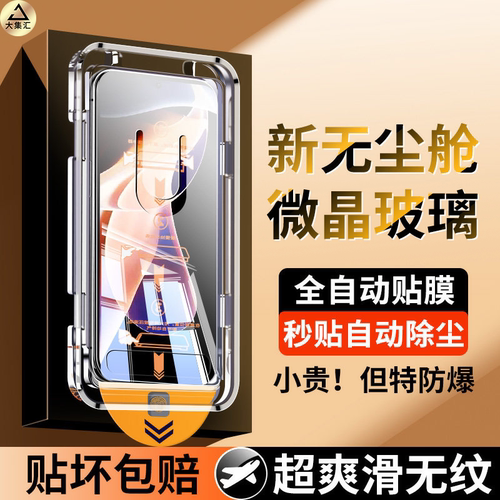 适用红米note11无尘仓钢