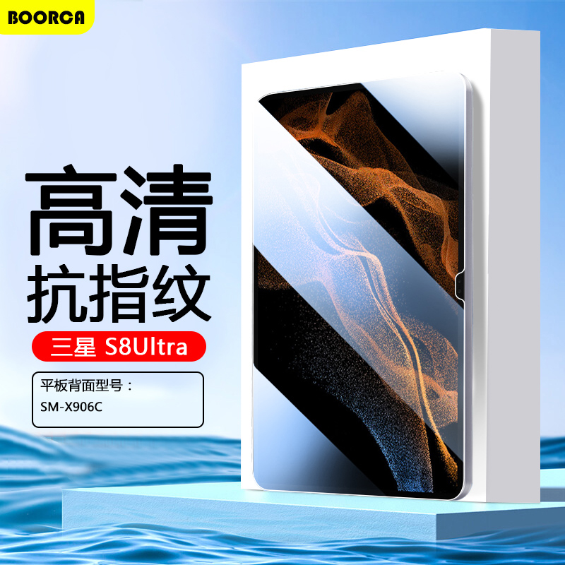 适用于三星TabS8Ultra钢化膜14.6英寸三星s8ultra平板电脑sm-x900/x906C保护膜高清samsungs8ultra贴膜护眼全