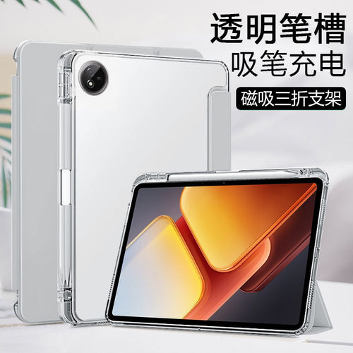 适用iQOOPad2Pro保护套