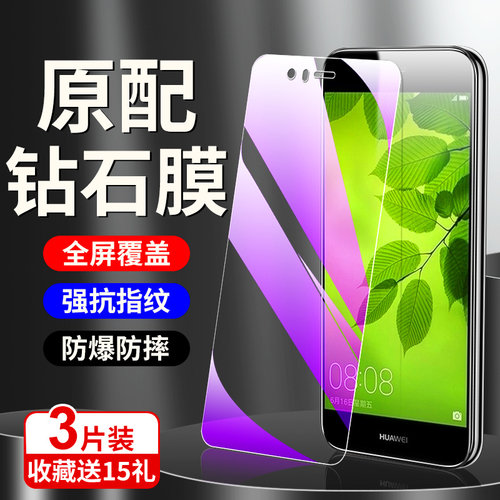 适用华为nova2钢化膜全屏全覆盖nove2s手机贴膜防摔防爆保护novo2plus高清抗蓝光屏保huawei防指纹无白边玻璃