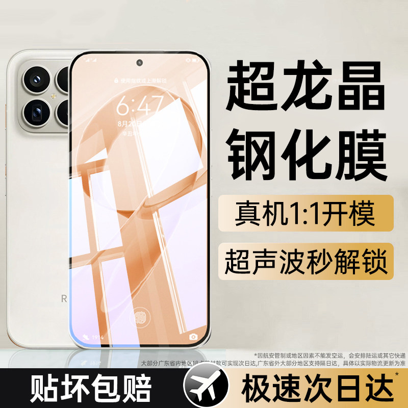适用红米k90钢化膜全屏覆