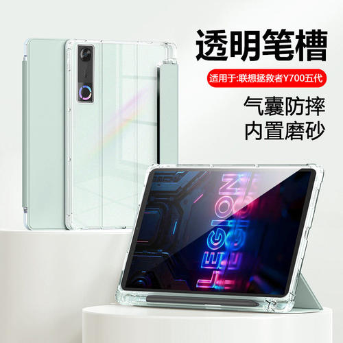 适用联想拯救者Y700五代
