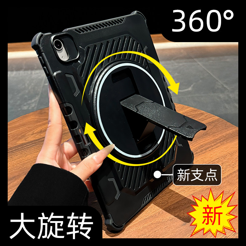 适用高端360度旋转支点壳