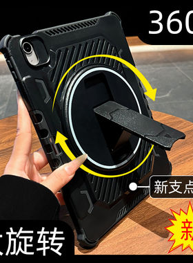 适用高端360度旋转支点壳