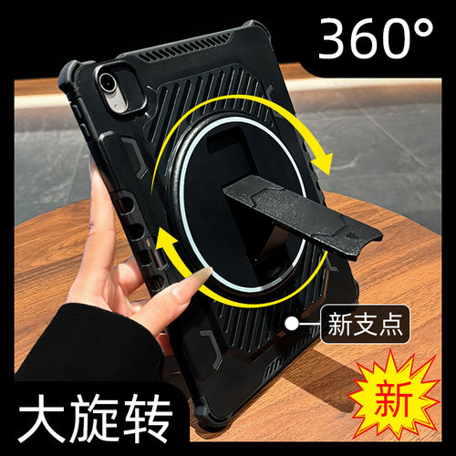 适用高端360度旋转支点壳