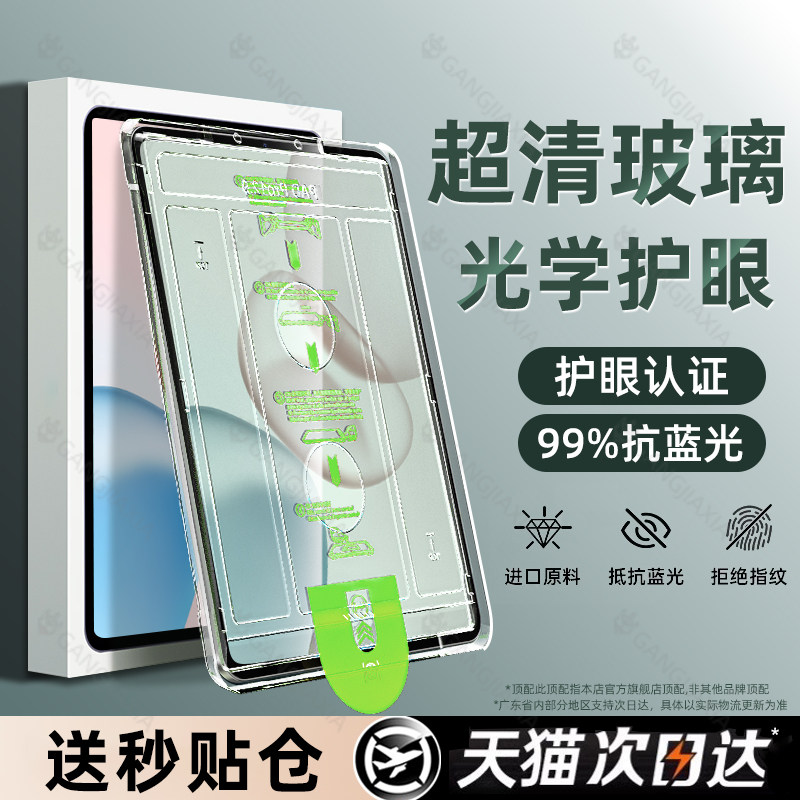适用[护眼无尘仓]华为荣