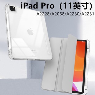 A2230 适用于ipadPro透明亚克力保护壳 A2068 苹果Pro平板带笔槽3折防弯三折支架A2228 A22 11寸保护套2020版