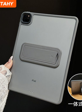 适用Wetahy新款支架透明iPad11保护壳iPadAir6保护套苹果平板Pro13灰色11寸Air5压克力10.9男4女款mini7简约8