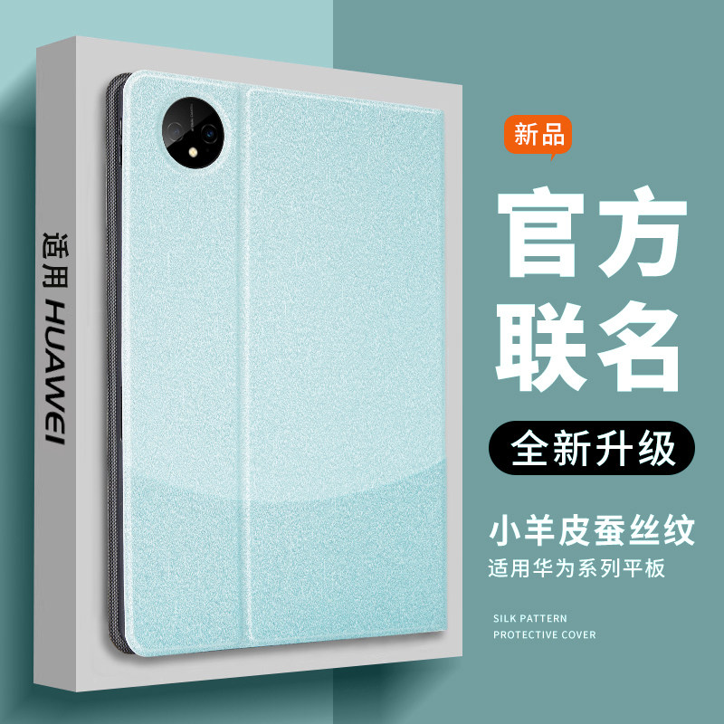 适用韩诺华为平板matepad