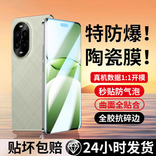 适用华为nova13pro手机膜