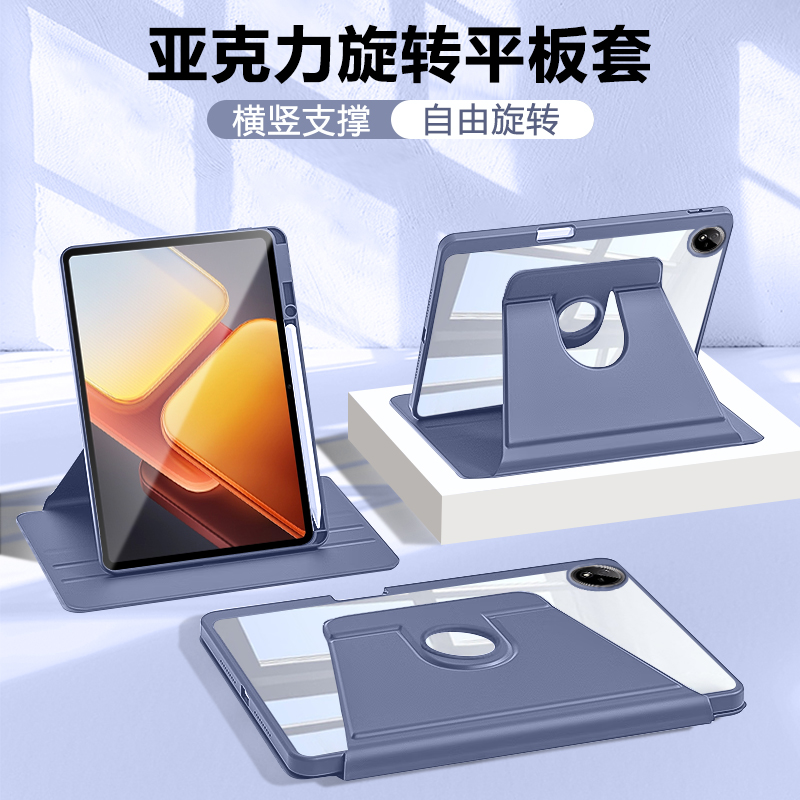 适用于iqoopad2平板保护套vivoiqoopad2Pro新款旋转亚克力爱酷pad透明带笔槽防弯横竖支架防摔外壳